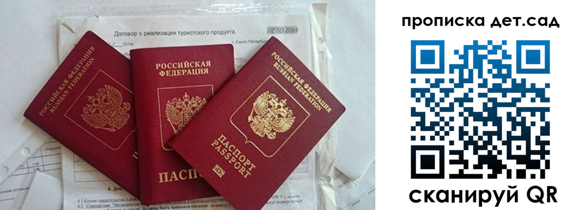 где прописаться в Новосибирской области