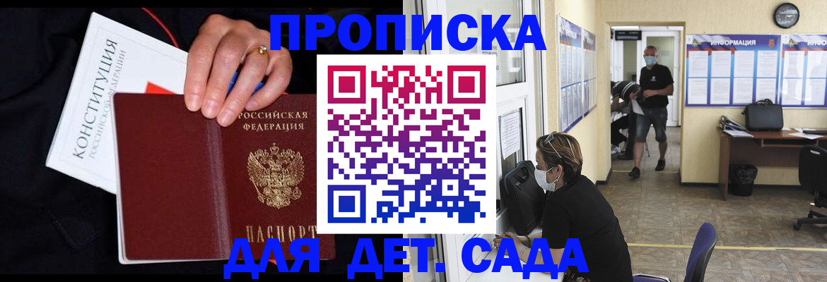 временная регистрация 2025 в Новосибирской области